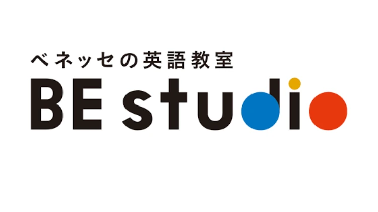 ベネッセの英語教室 BE studio（ホーム校） 越谷ＷＡｎｅｓｔ教室のサムネイル画像 3