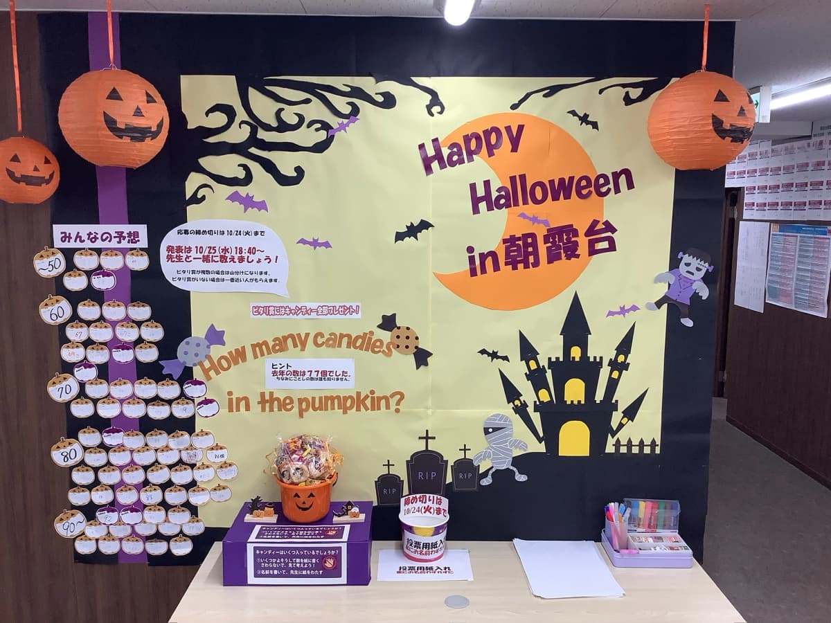 スクール２１ 朝霞台教室 画像 17