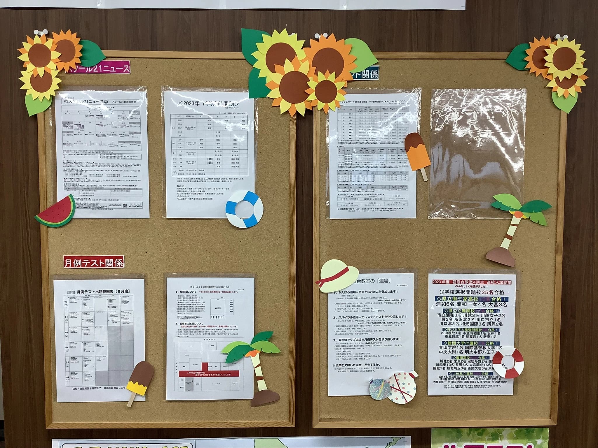 スクール２１ 朝霞台教室のサムネイル画像 4