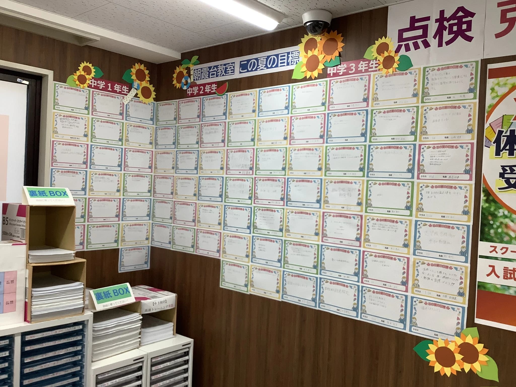 スクール２１ 朝霞台教室のサムネイル画像 5