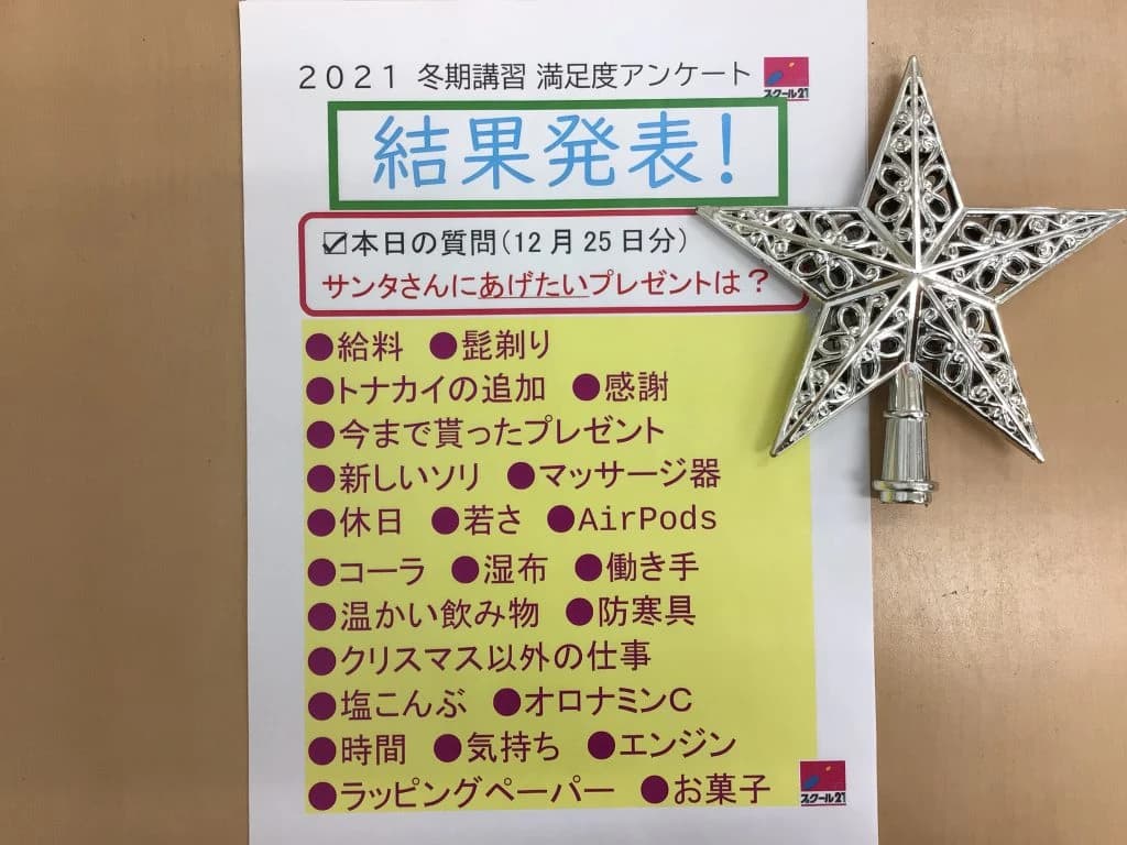 スクール２１ 八潮教室のメイン画像