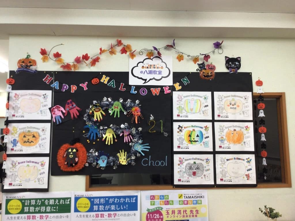 スクール２１ 八潮教室のサムネイル画像 4