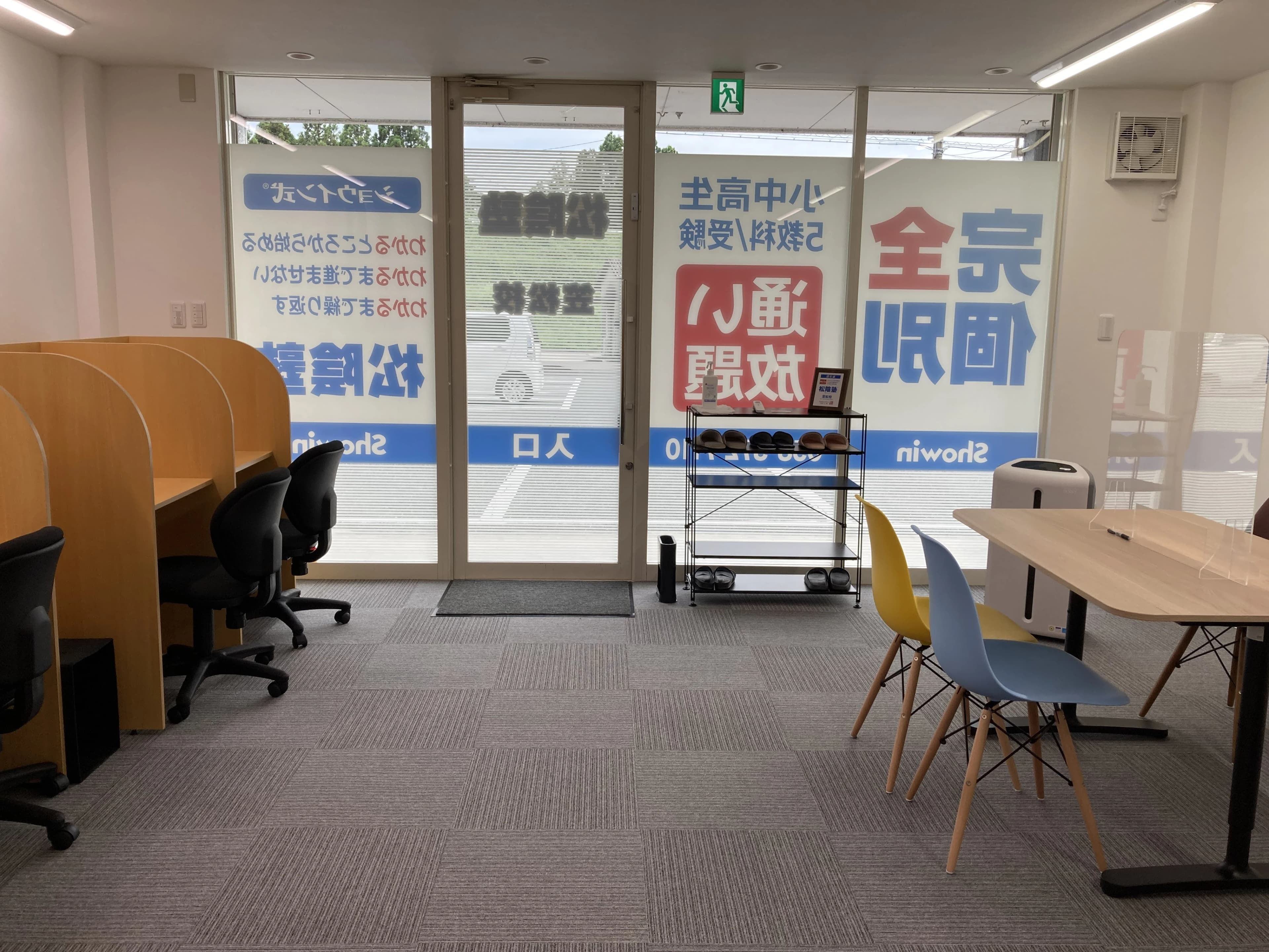 完全個別　松陰塾 笠松校 画像 18