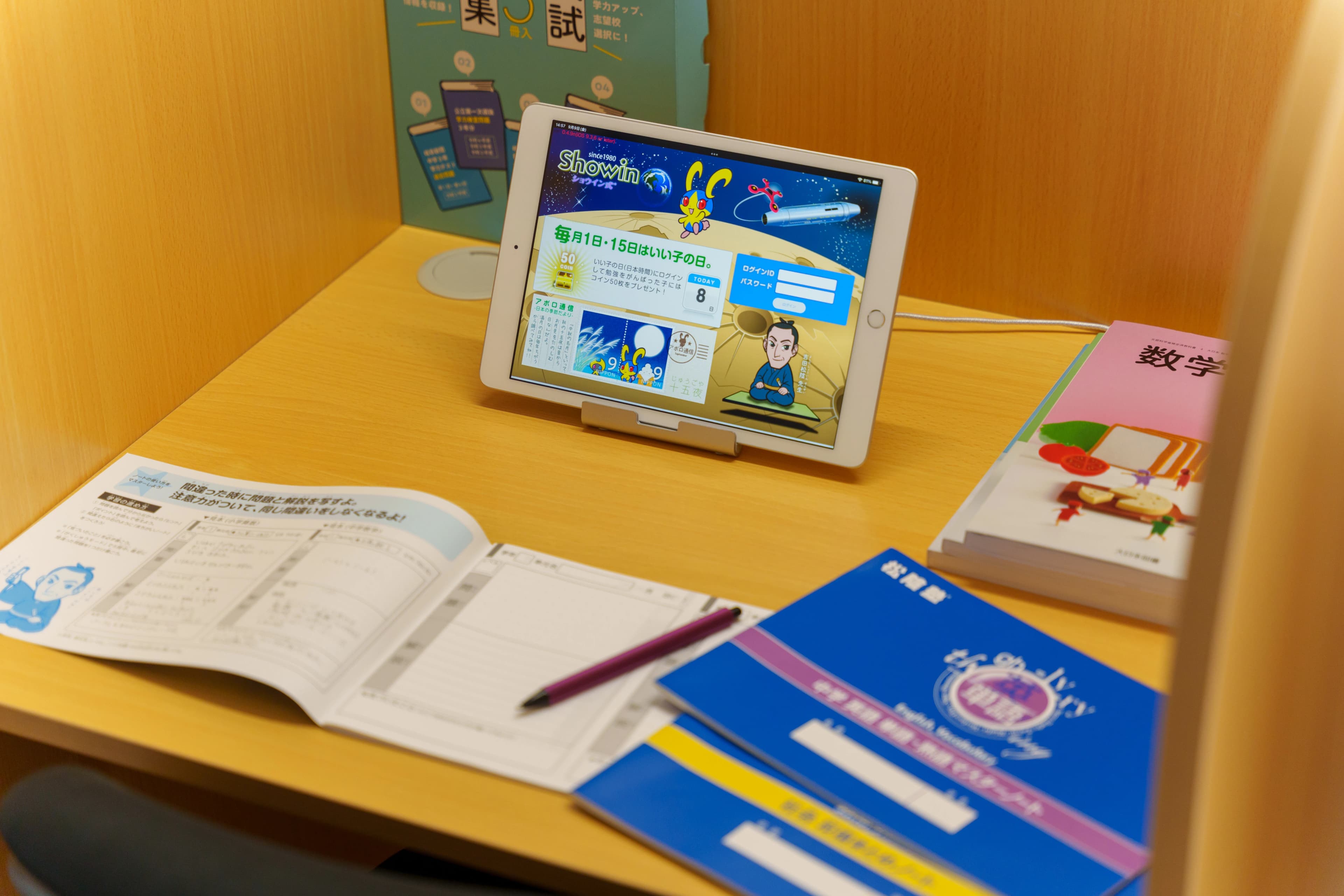 完全個別　松陰塾 笠松校 画像 20