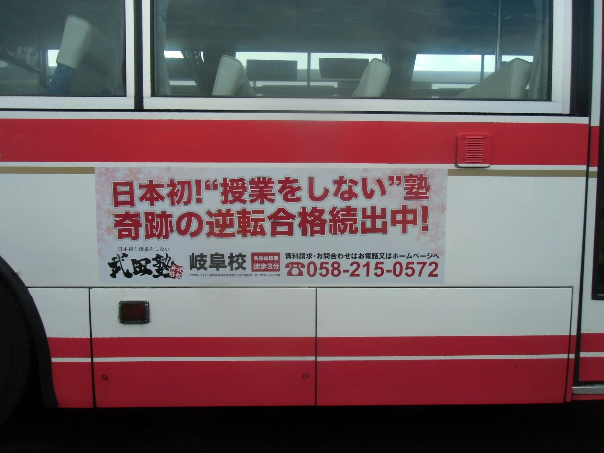 武田塾 岐阜校のメイン画像