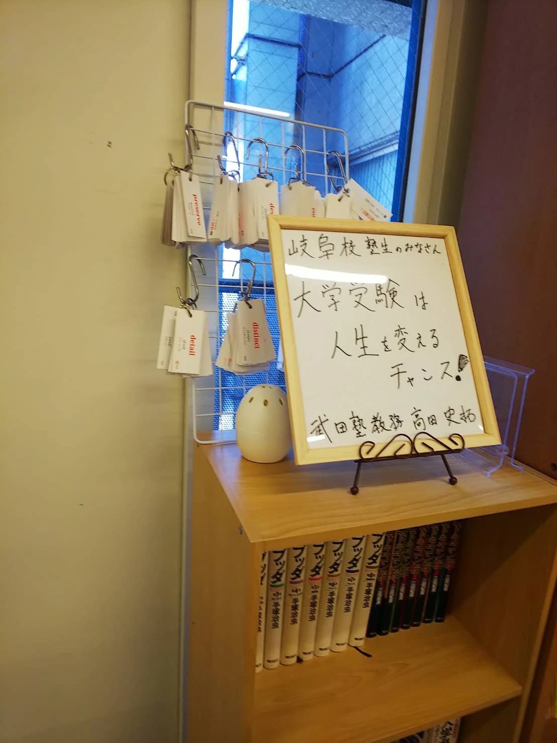 武田塾 岐阜校のサムネイル画像 2