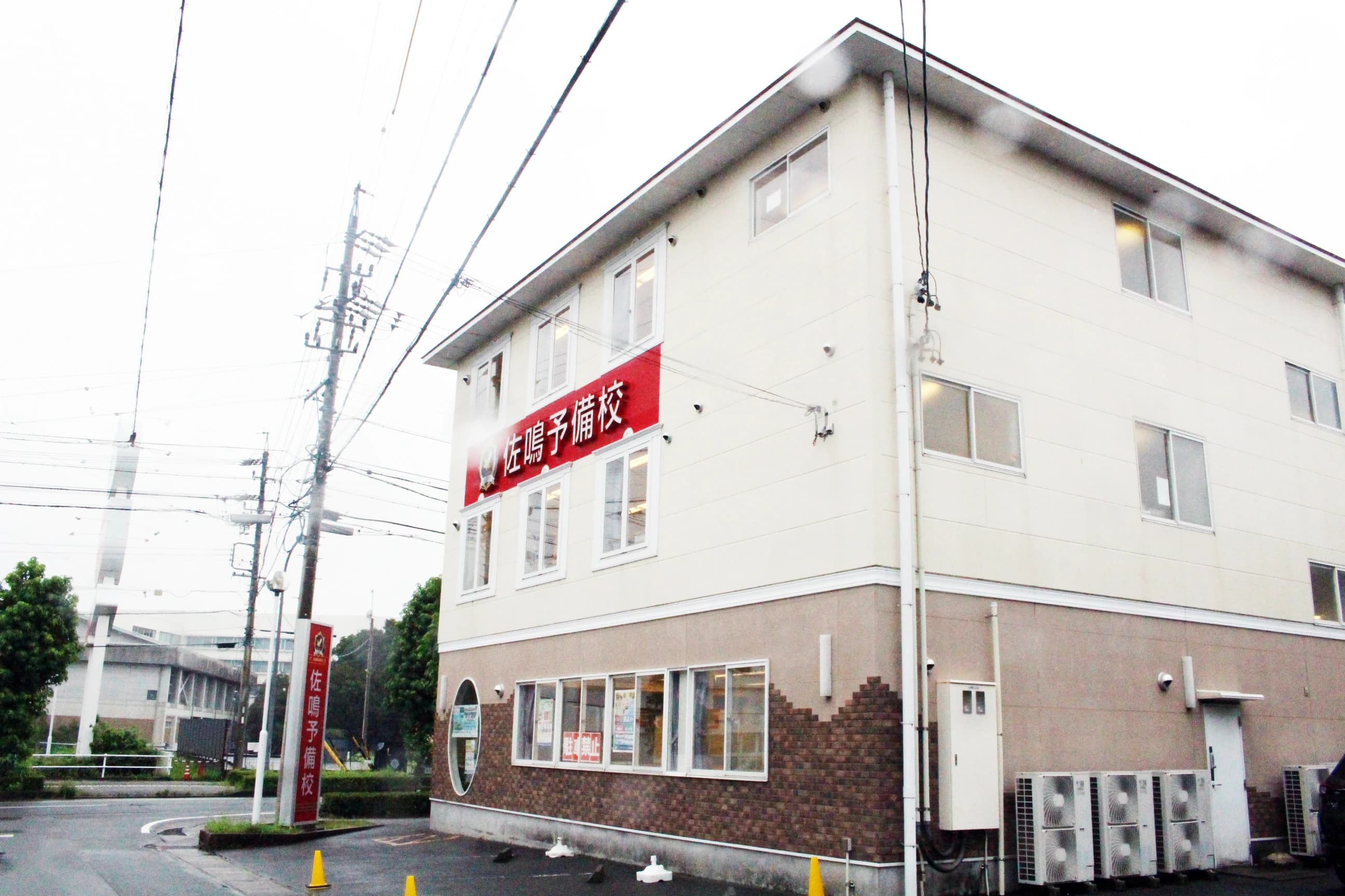佐鳴予備校 さなる個別＠ｗｉｌｌ 浜松医大前校１号館 画像 5