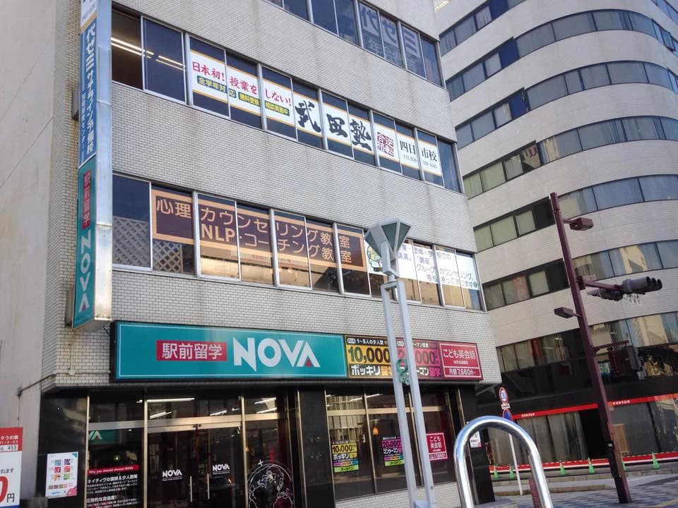 武田塾 四日市校のサムネイル画像 5