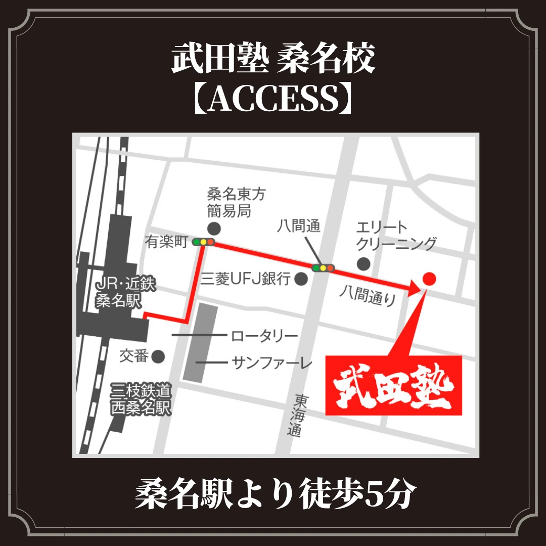 武田塾 桑名校のサムネイル画像 2