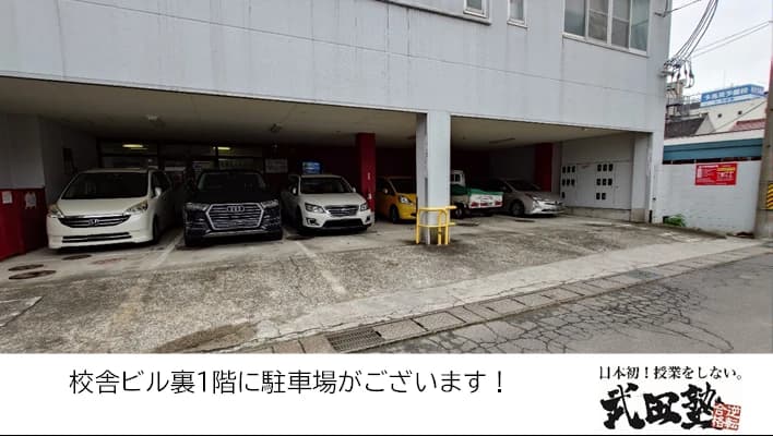 武田塾 桑名校のサムネイル画像 4