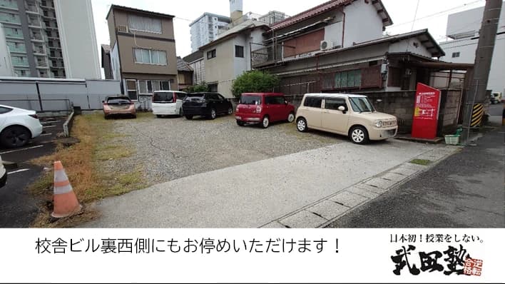 武田塾 桑名校のサムネイル画像 5