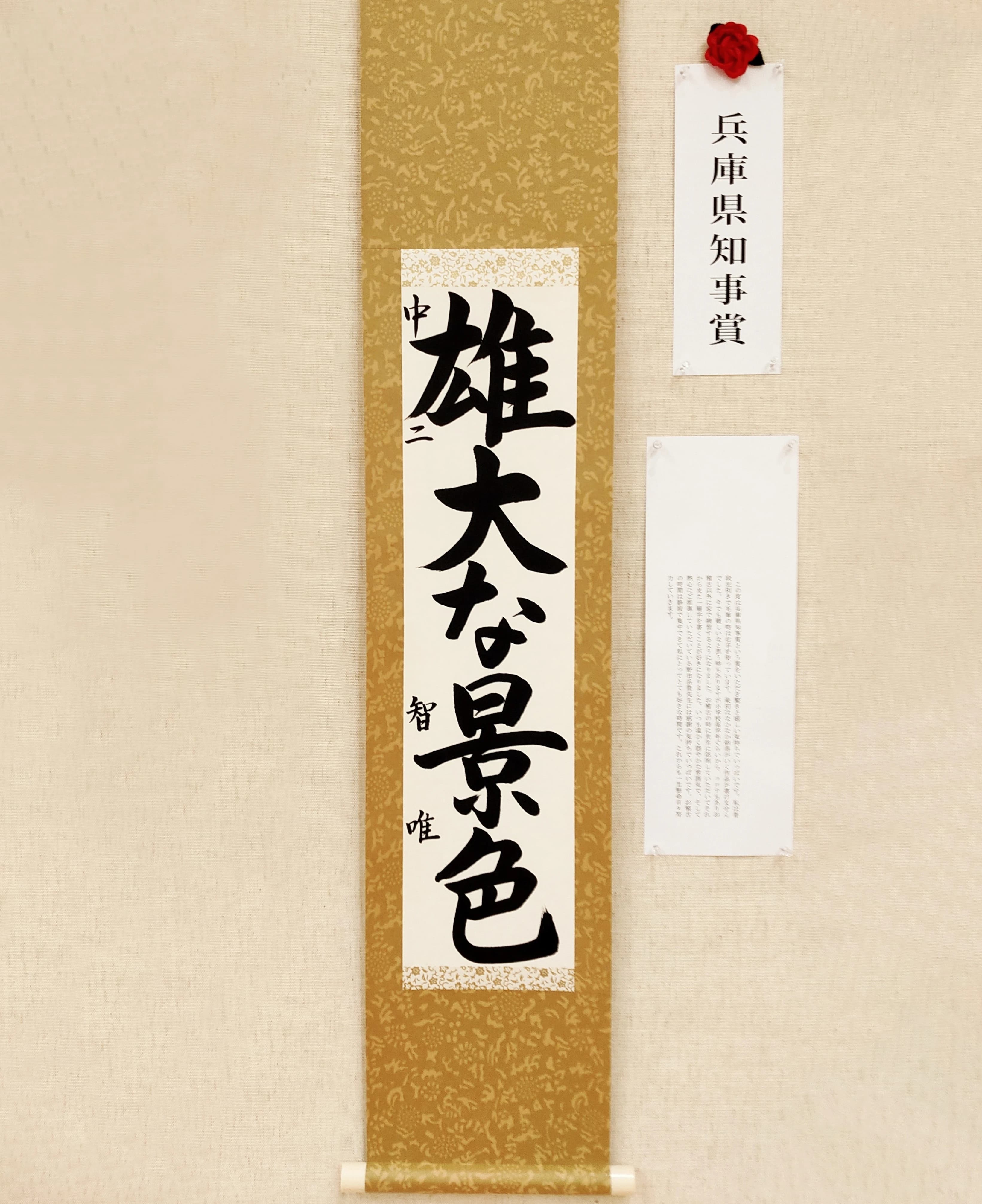 岳豊書道教室 長田教室のメイン画像