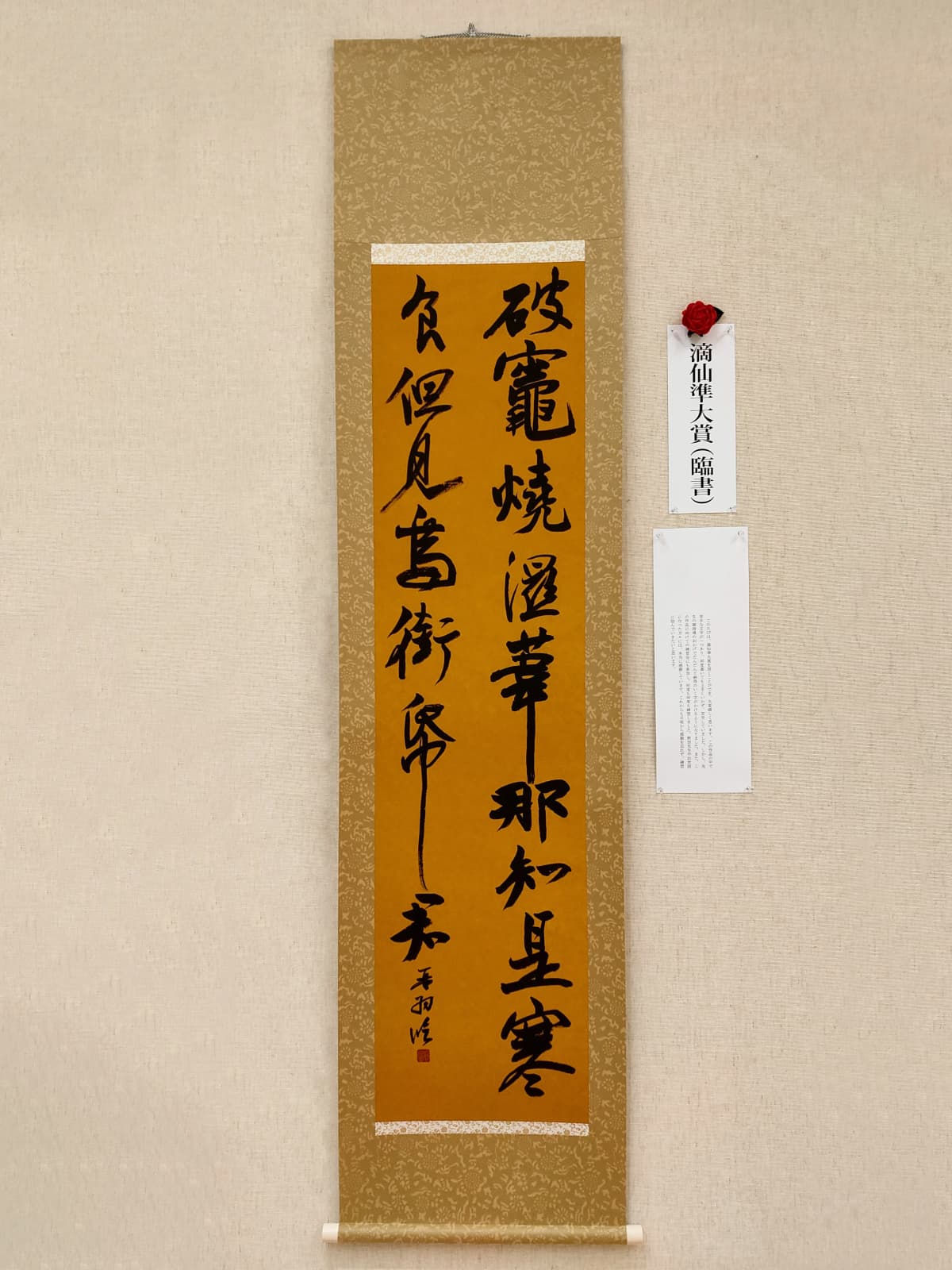 岳豊書道教室 長田教室 画像 8