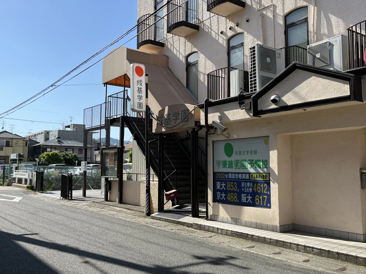 東進衛星予備校 成基 桂駅西口校 画像 17