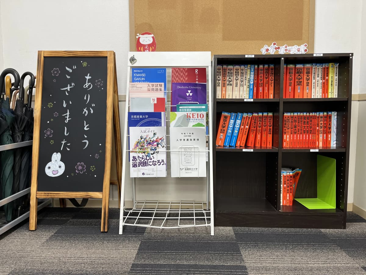 東進衛星予備校 成基 桂駅西口校 画像 30