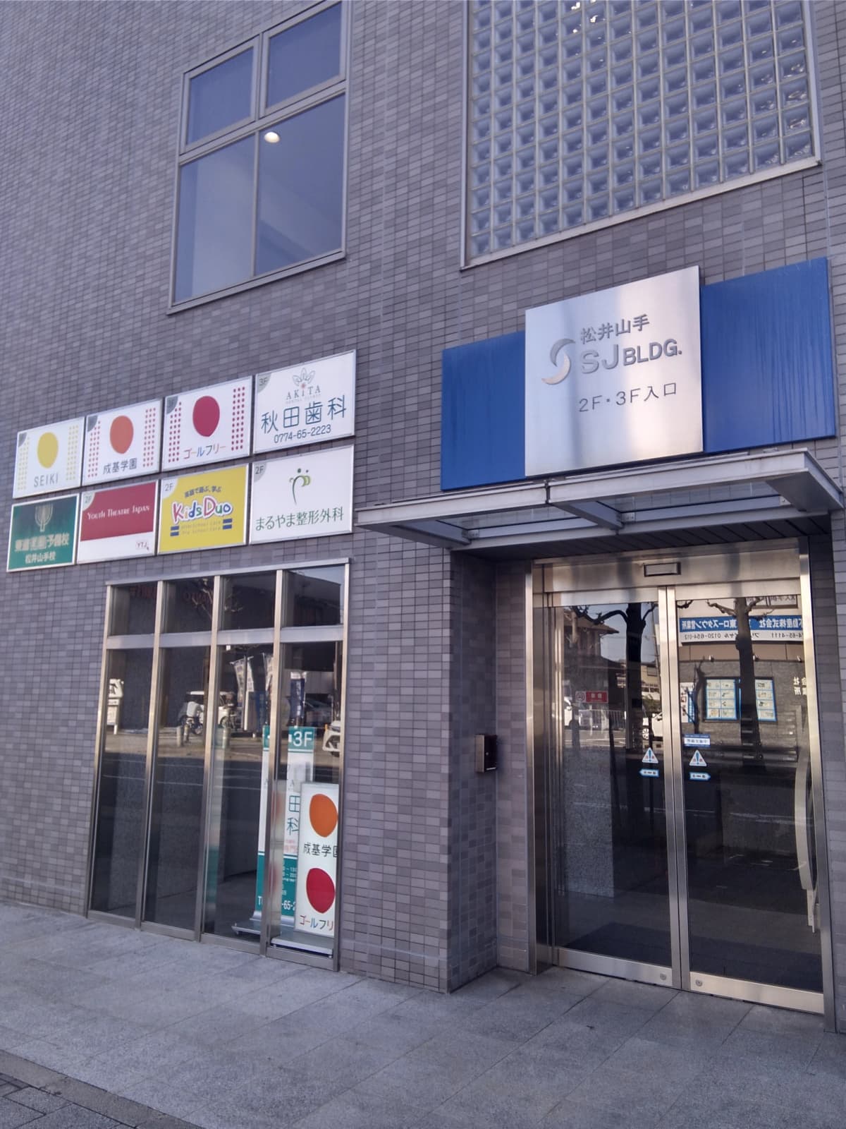 成基学園 松井山手教室 画像 20