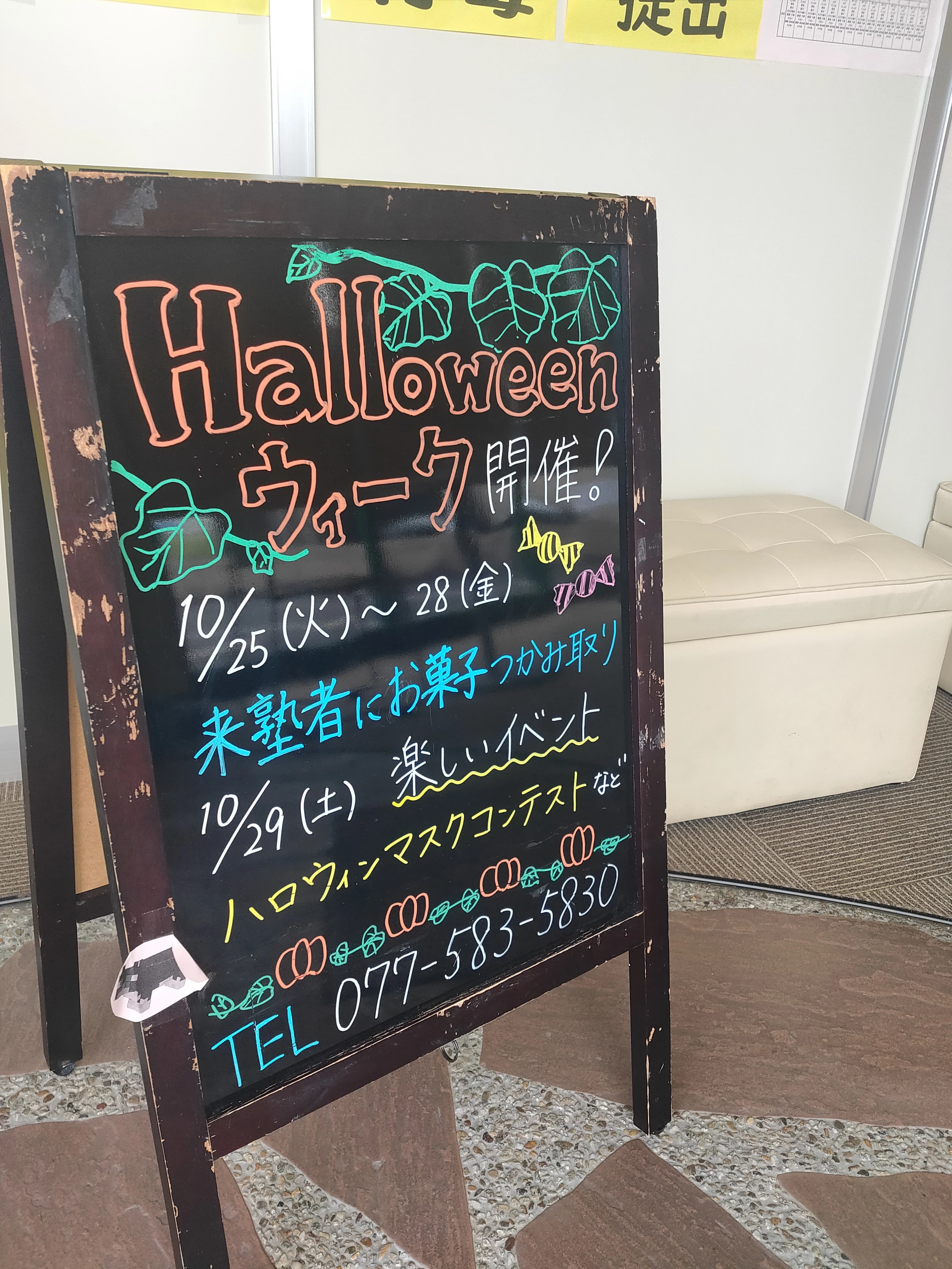 昴塾 守山播磨田校 画像 19