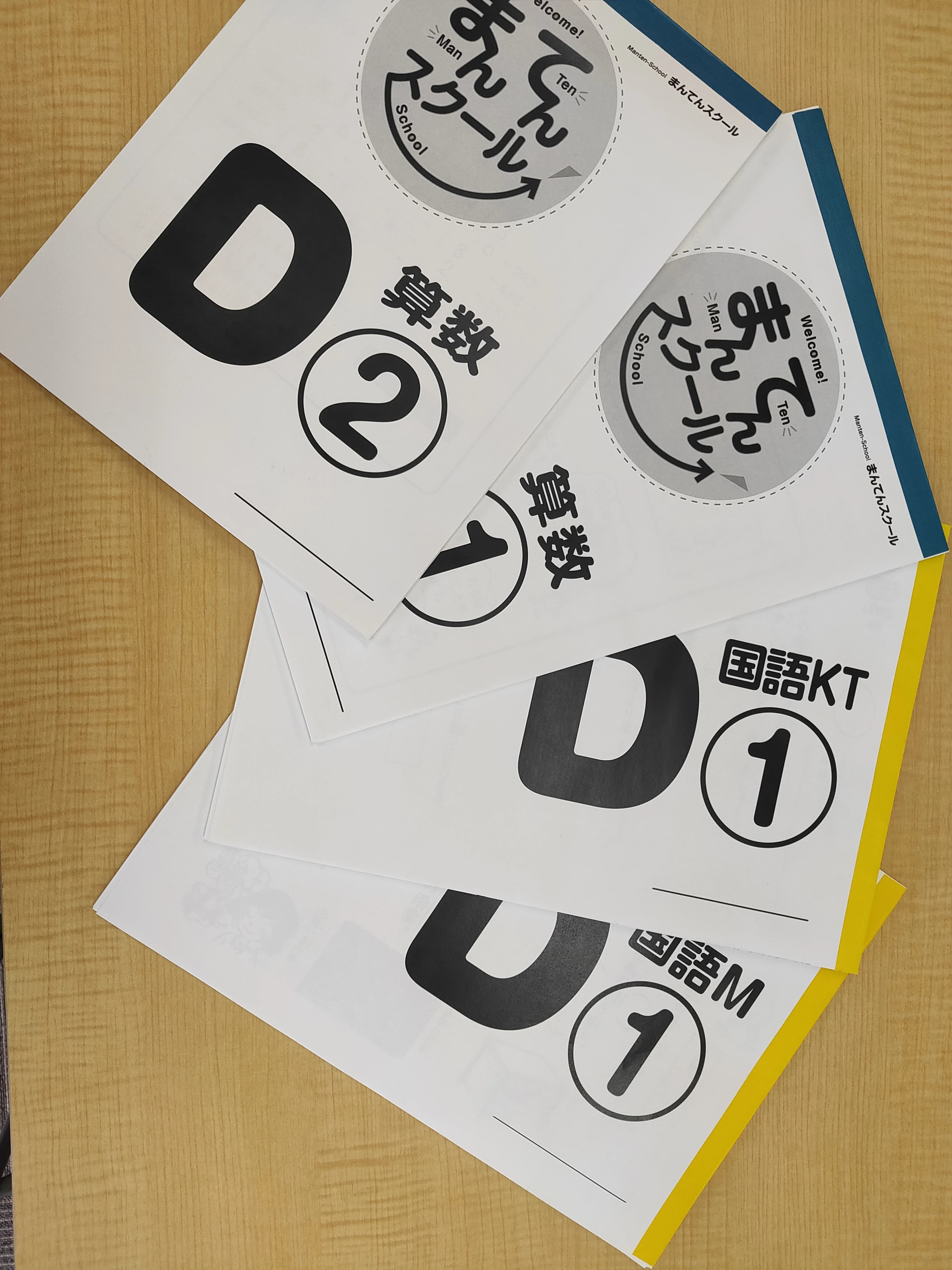 昴塾 守山播磨田校 画像 22