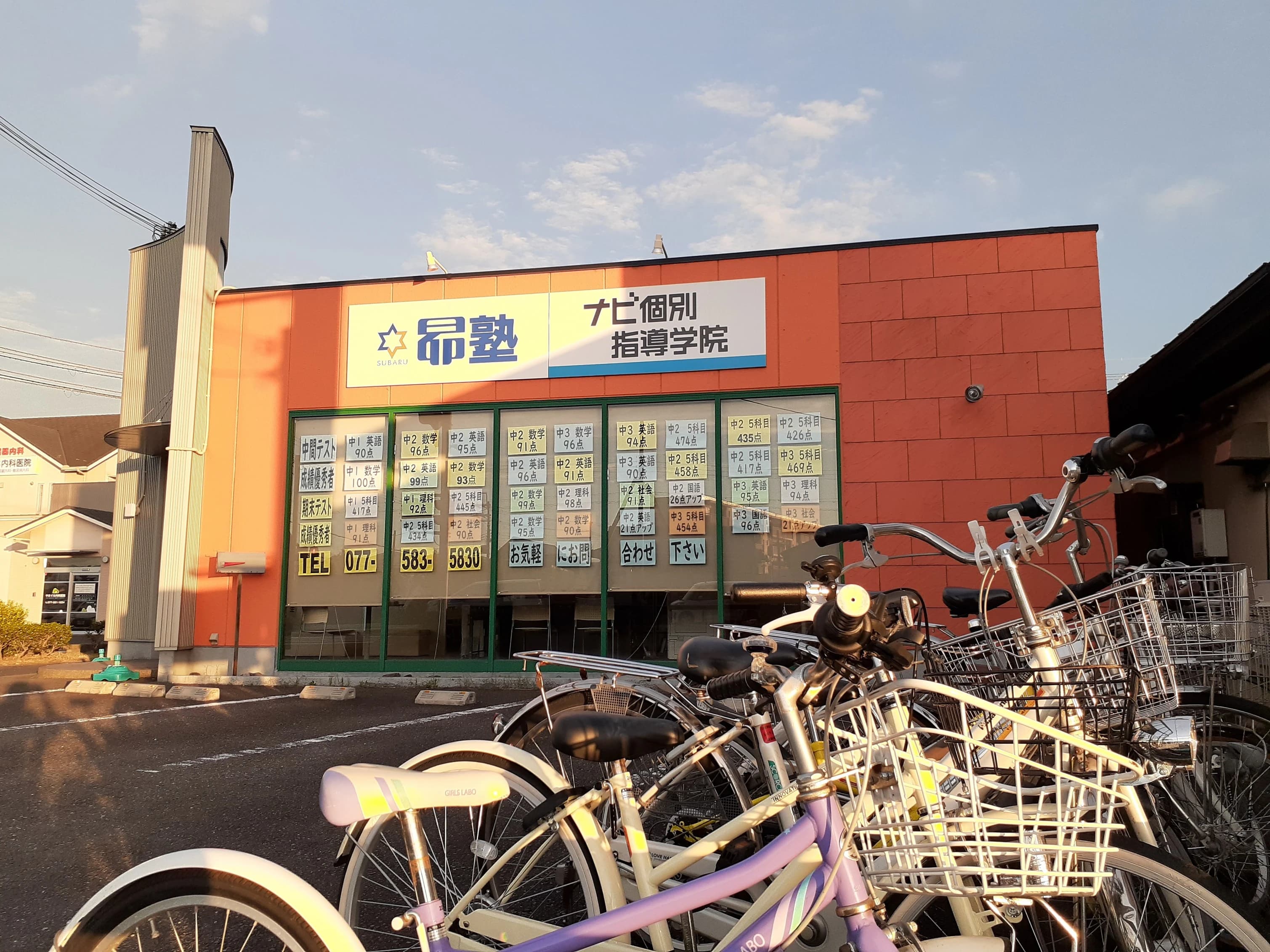 昴塾 守山播磨田校 画像 29