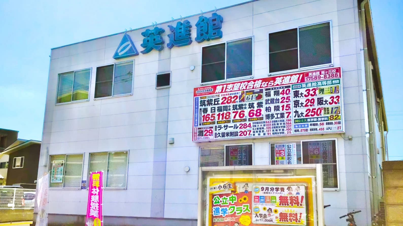 英進館 南ヶ丘校のメイン画像