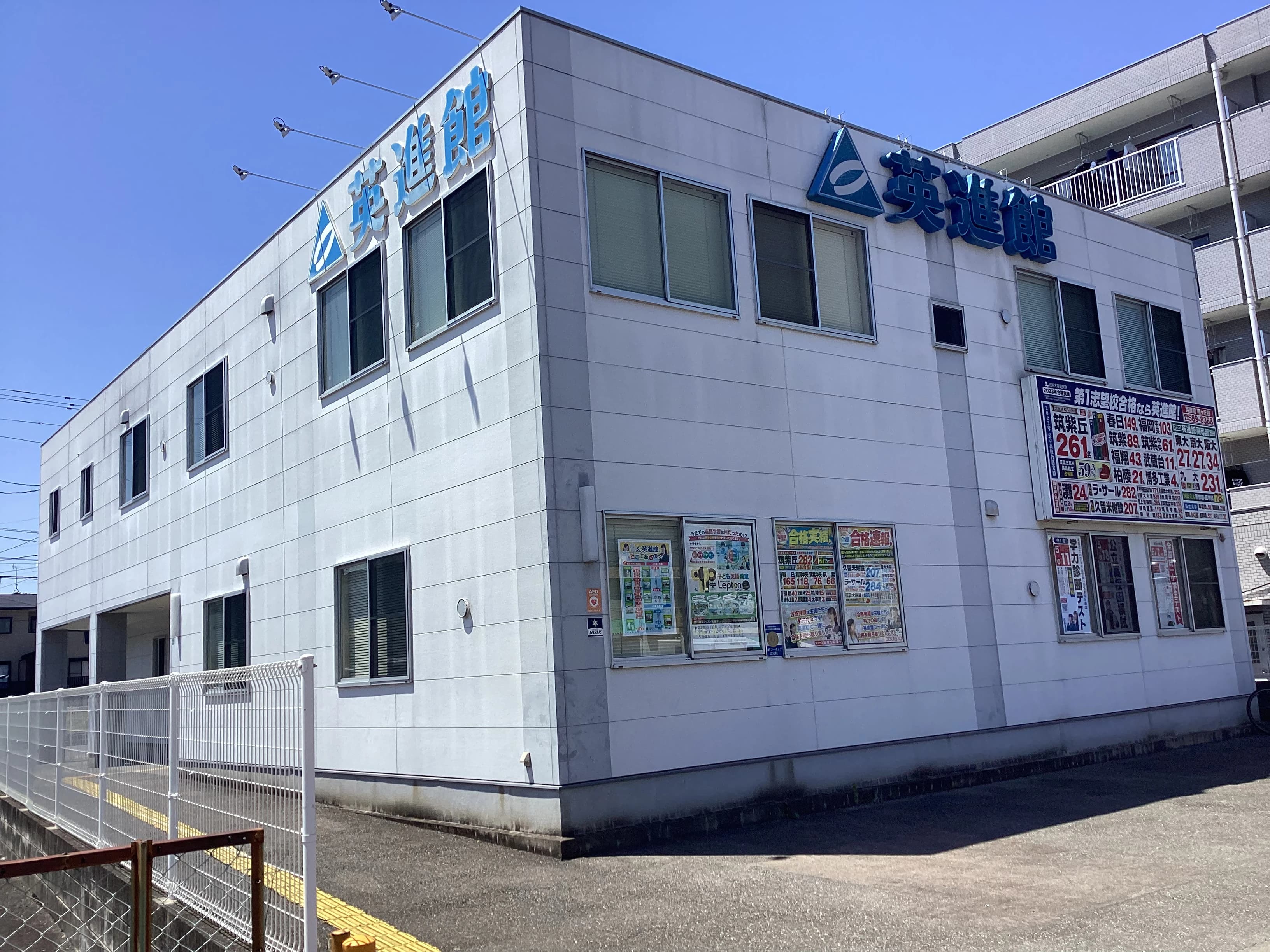 英進館 南ヶ丘校のサムネイル画像 2