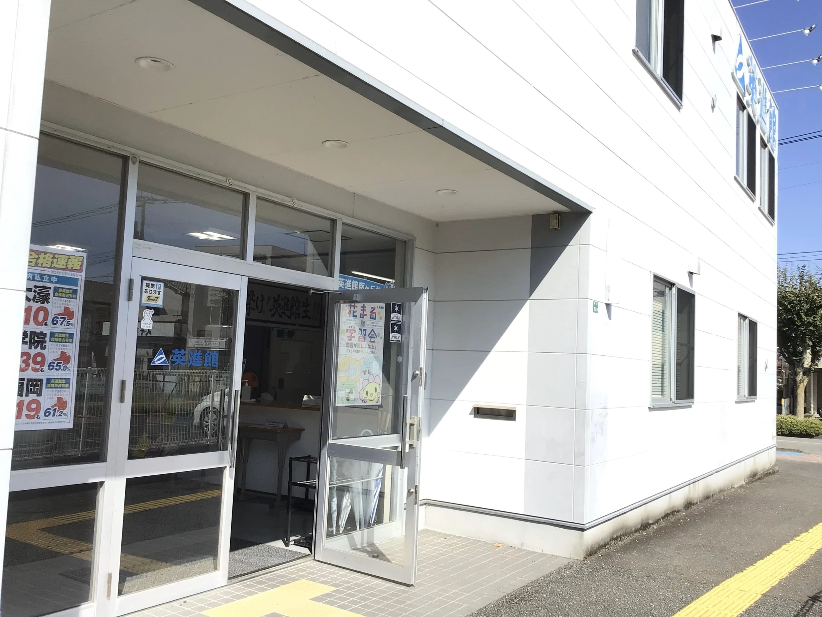 英進館 南ヶ丘校のサムネイル画像 3