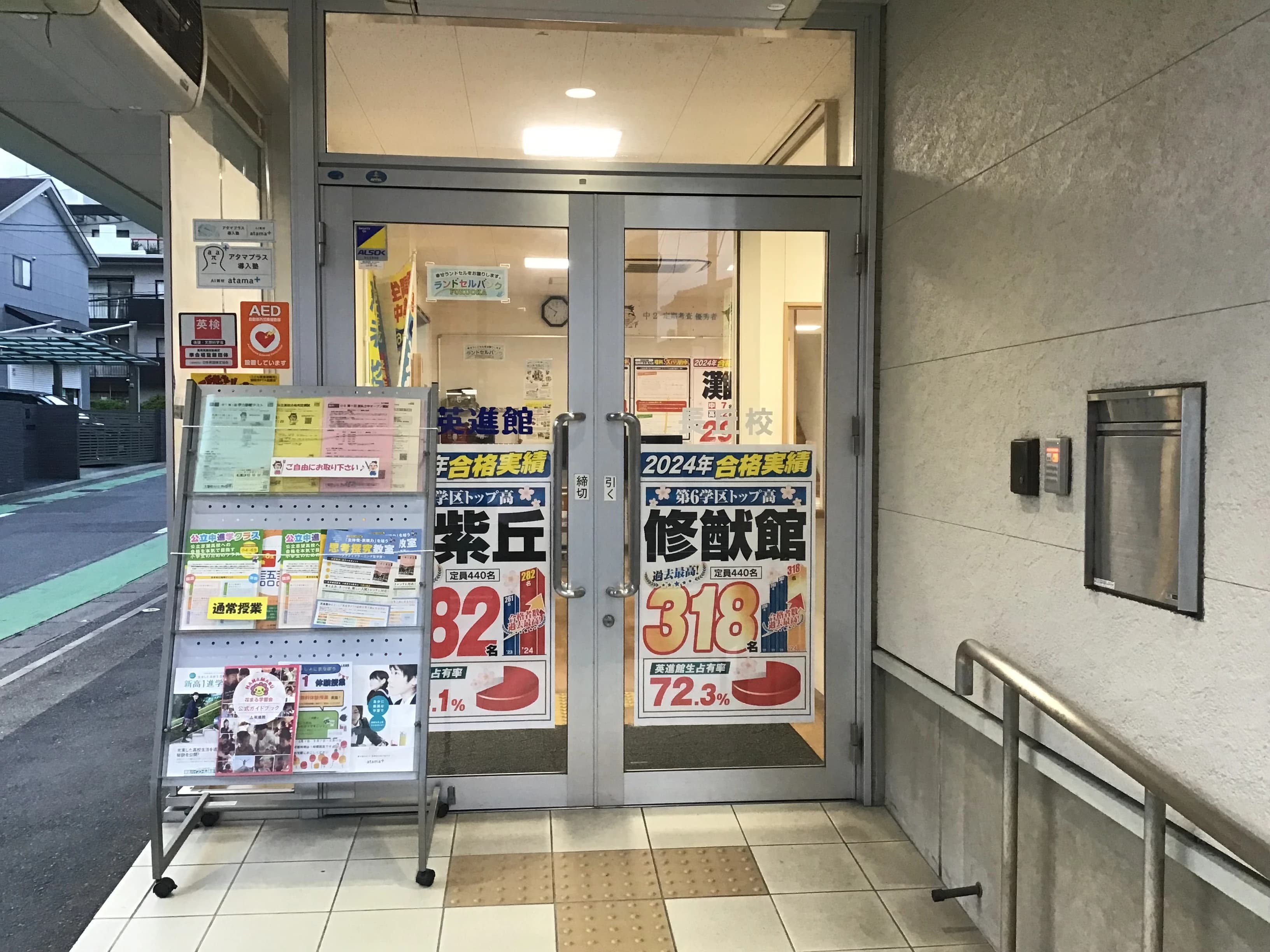 英進館 長丘校のサムネイル画像 3