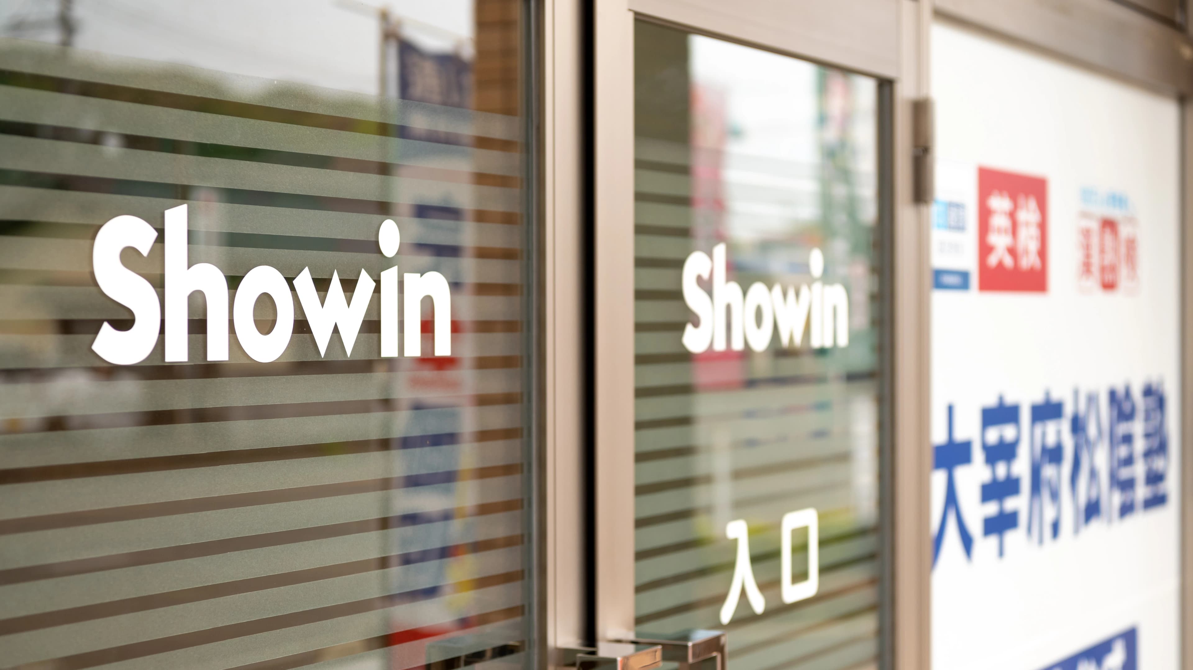 完全個別　松陰塾 大宰府松陰塾 太宰府市国分のサムネイル画像 2