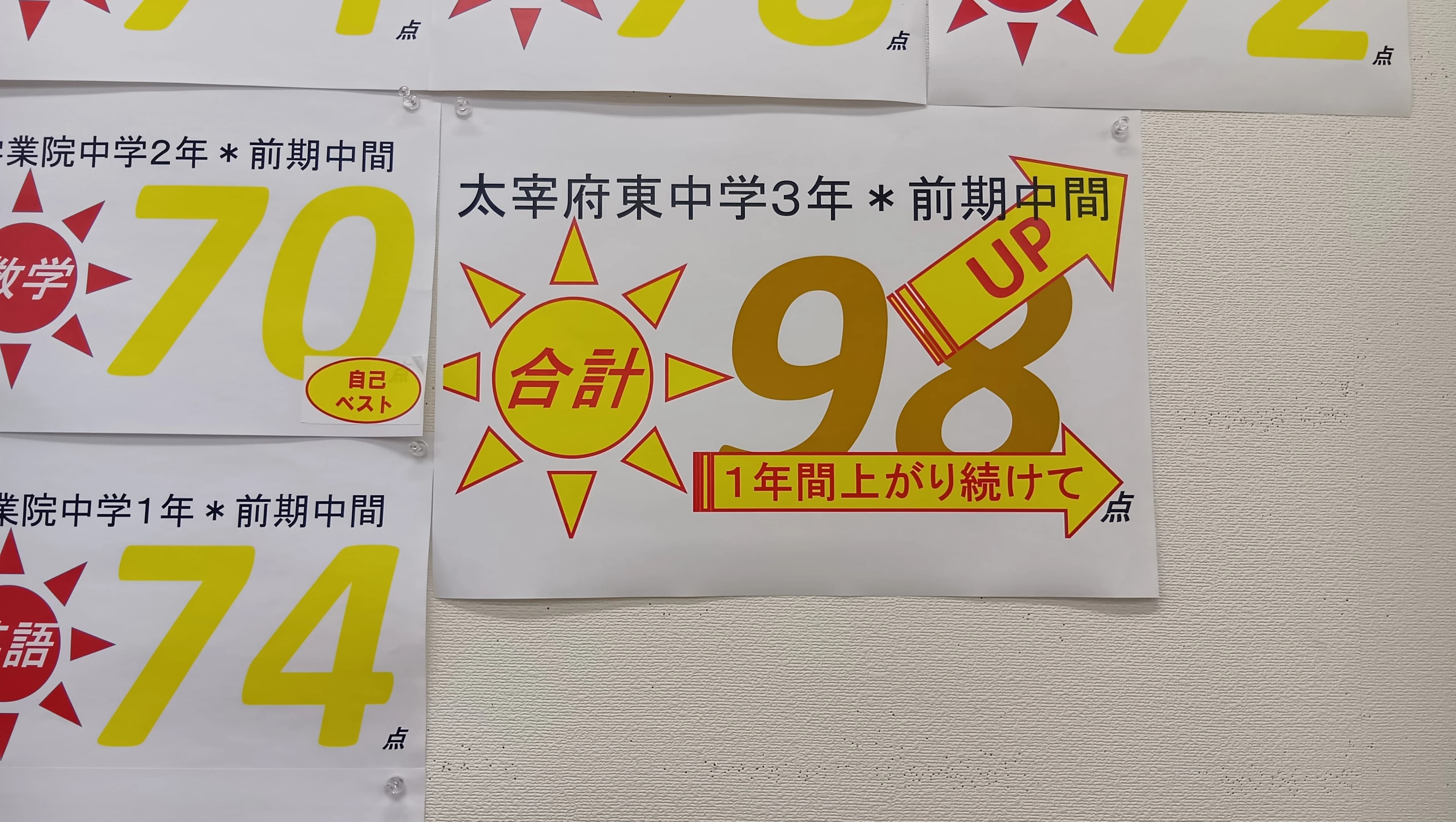 完全個別　松陰塾 大宰府松陰塾 太宰府市国分のサムネイル画像 3