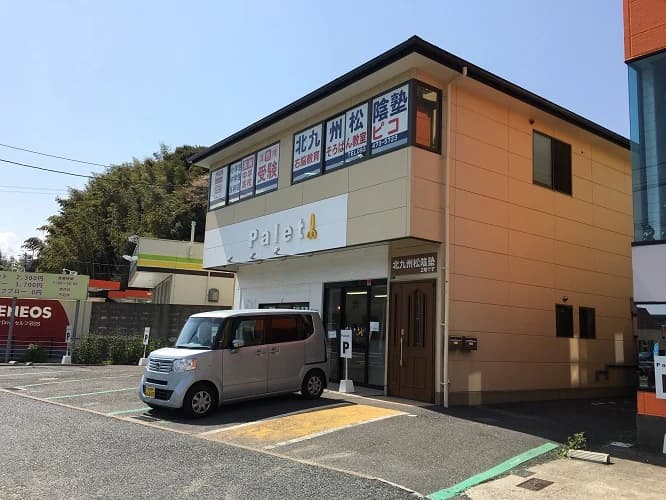 完全個別　松陰塾 北九州松陰塾 北九州市小倉南区のサムネイル画像 2