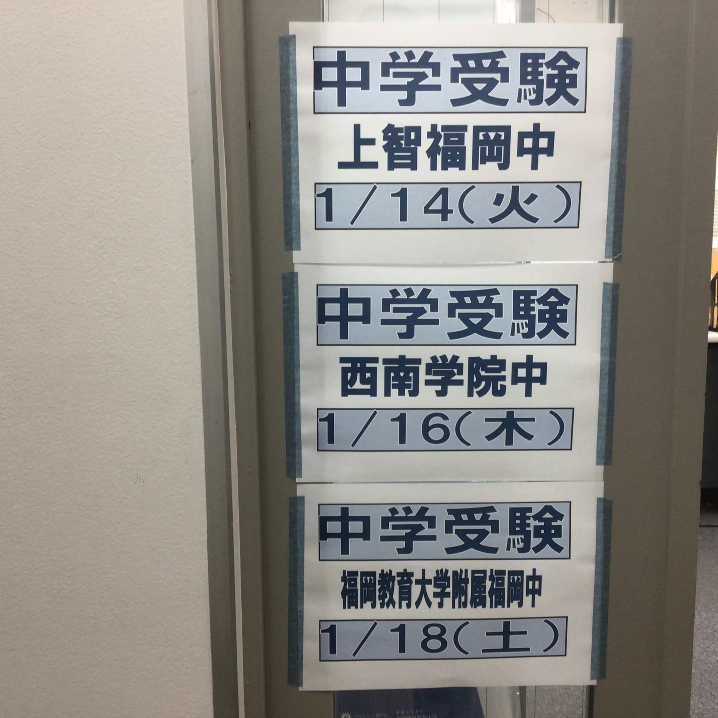 対話式進学塾　１対１ネッツ 西新修猷館前校のサムネイル画像 2