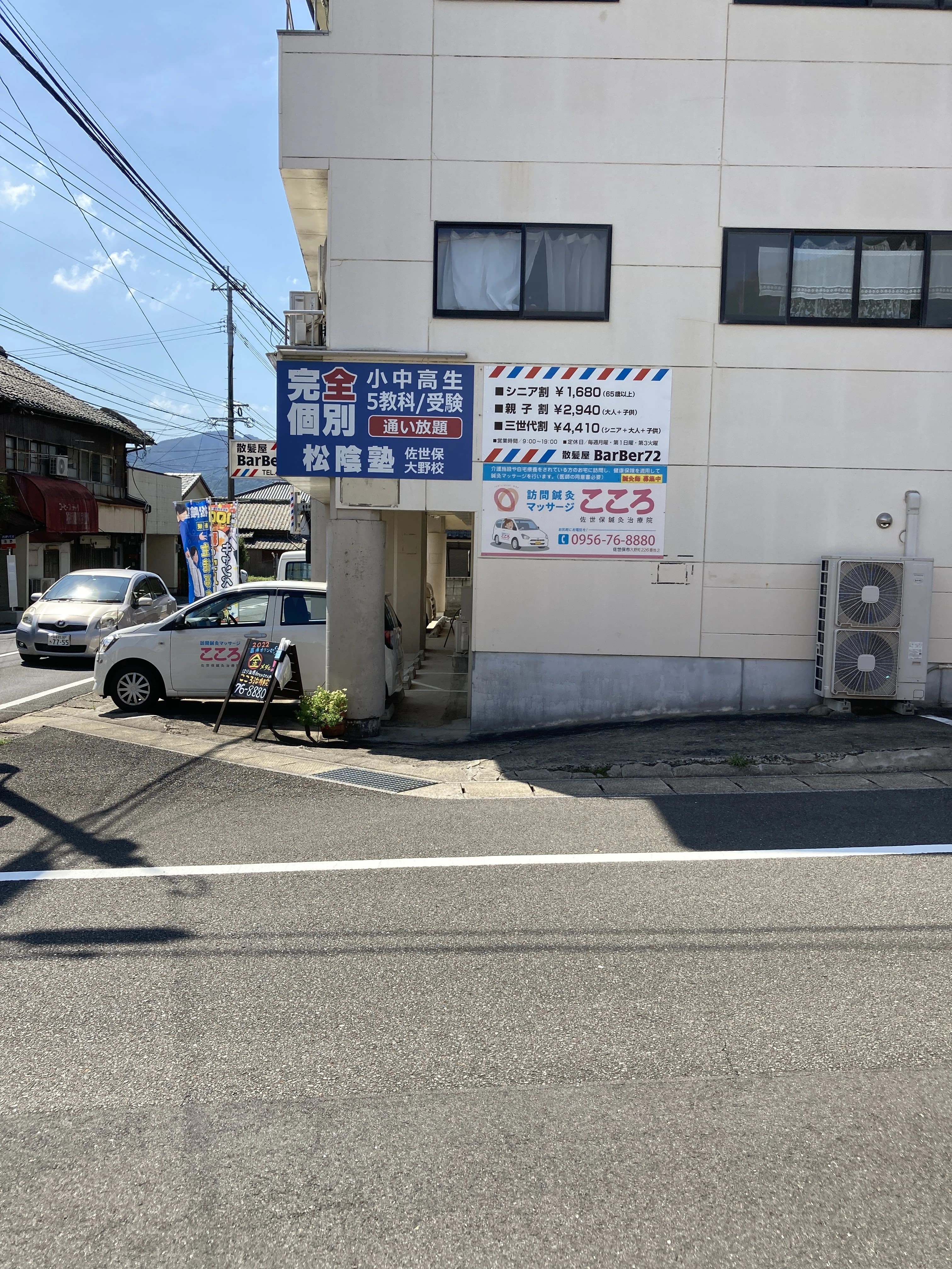 完全個別　松陰塾 佐世保大野校のメイン画像