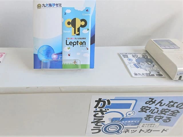 九大進学ゼミ 東長崎校のサムネイル画像 2