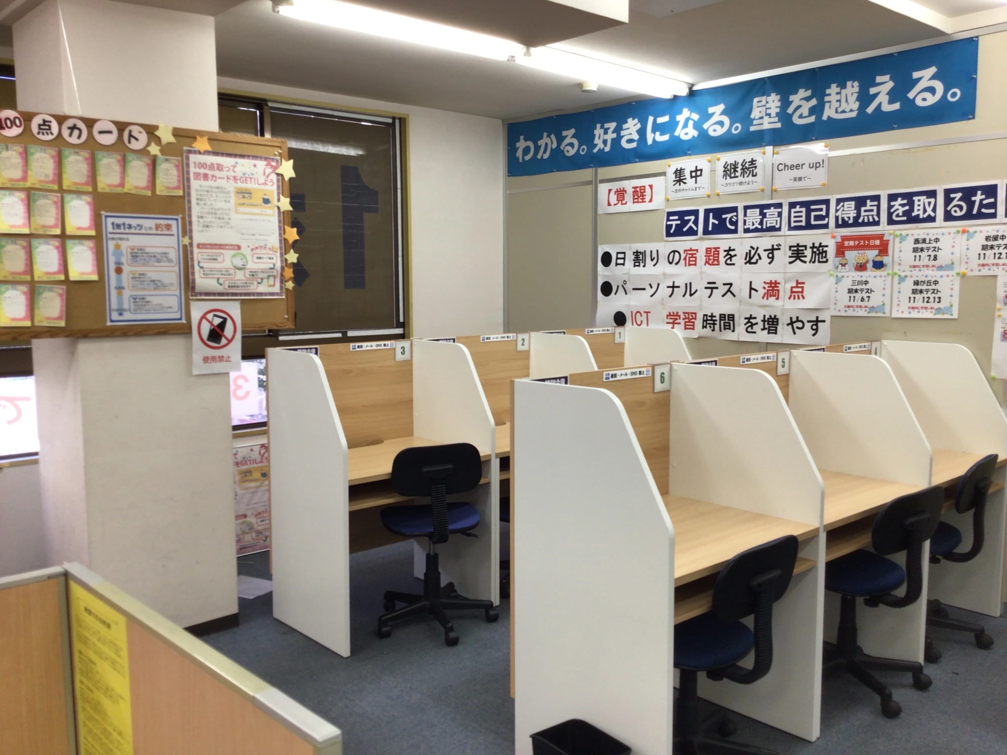 対話式進学塾　１対１ネッツ 住吉校のメイン画像