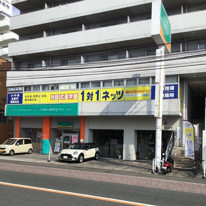 対話式進学塾　１対１ネッツ 水前寺駅前本校のメイン画像