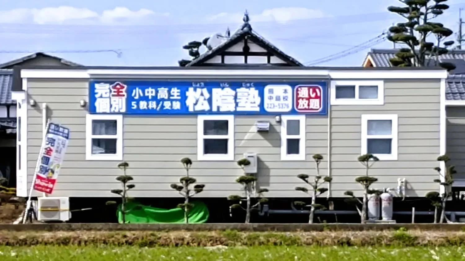 完全個別　松陰塾 熊本中島校のサムネイル画像 3