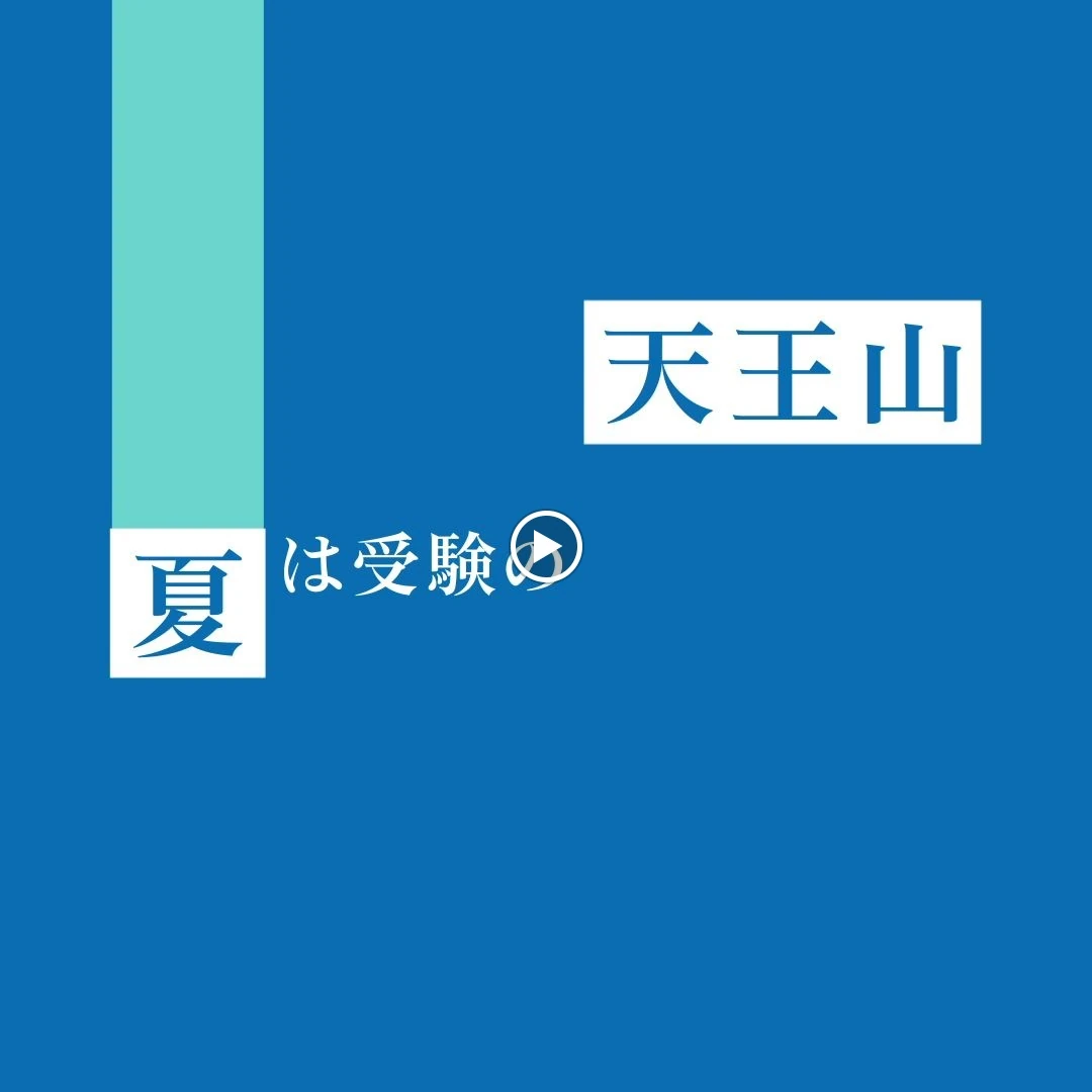 トーマス ＴＯＭＡＳ 西日暮里校 画像 21