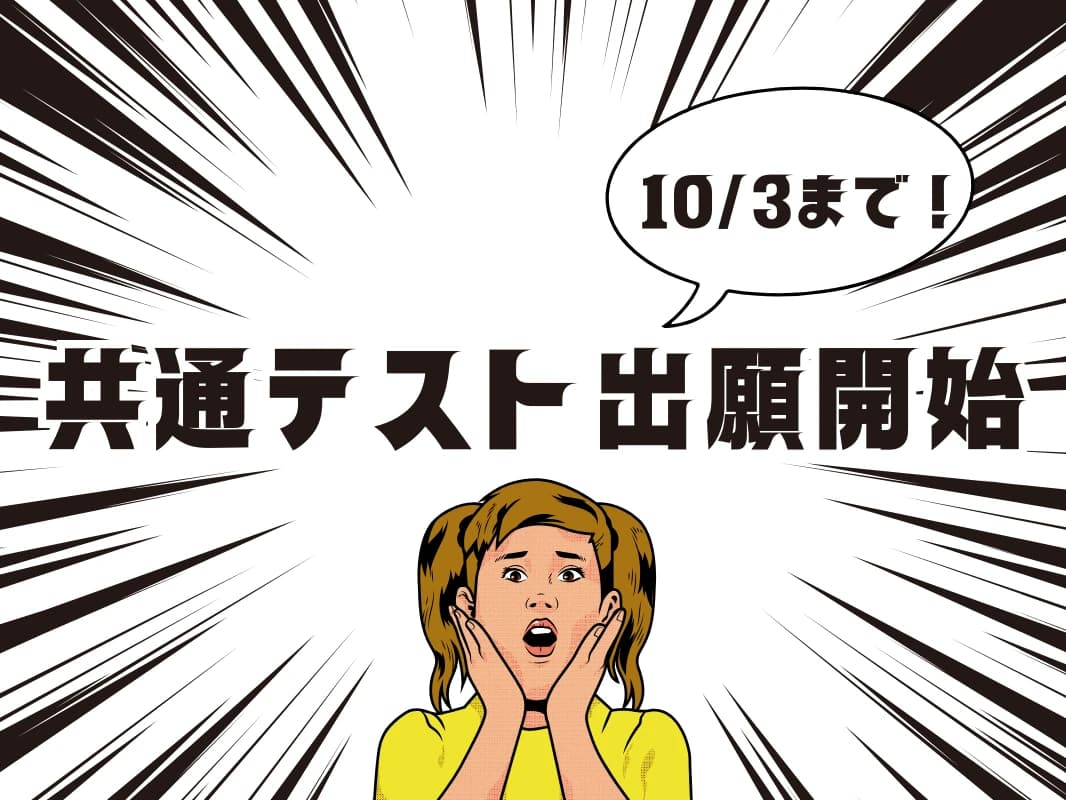 武田塾 上大岡校のメイン画像