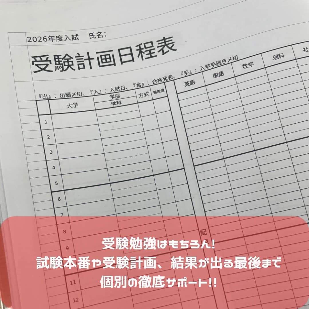 武田塾 上大岡校のサムネイル画像 3