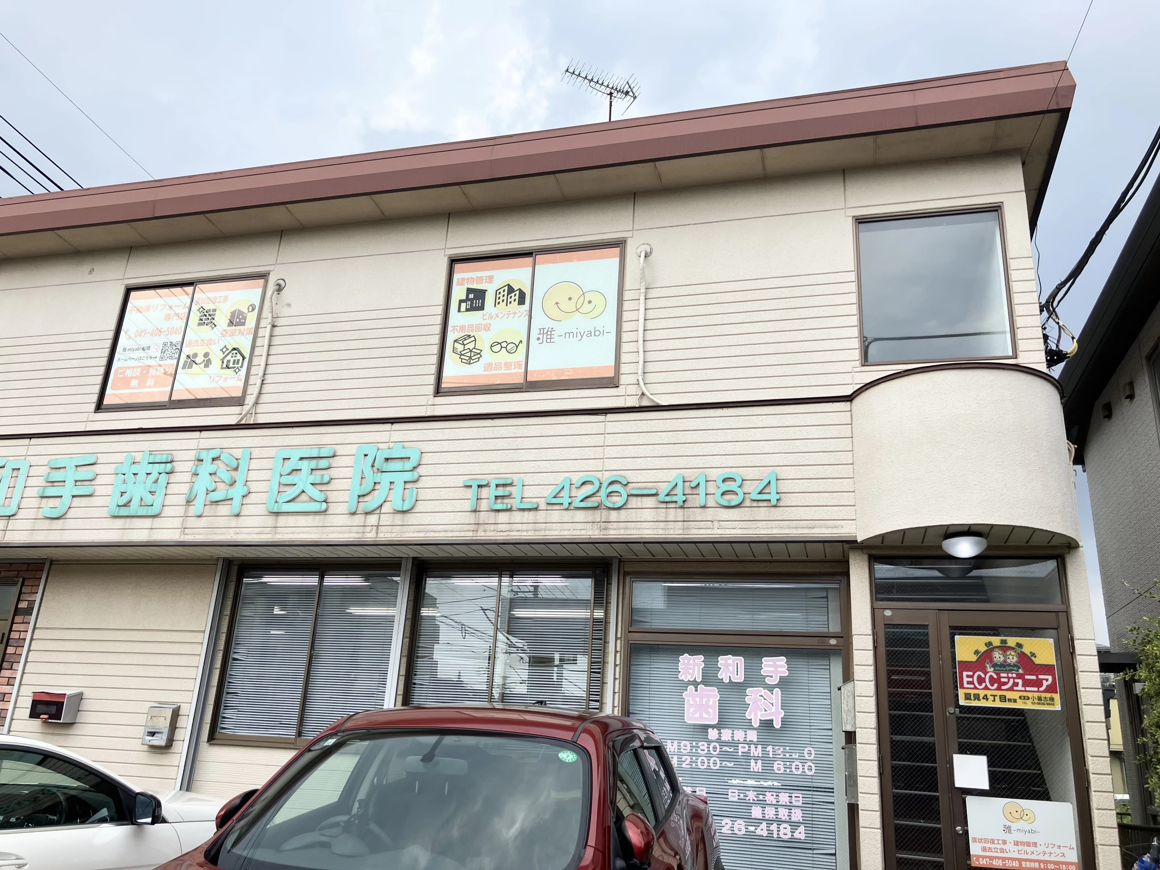 ECCジュニア すらすらマイプリントコース（算国理社） 夏見4丁目教室のメイン画像