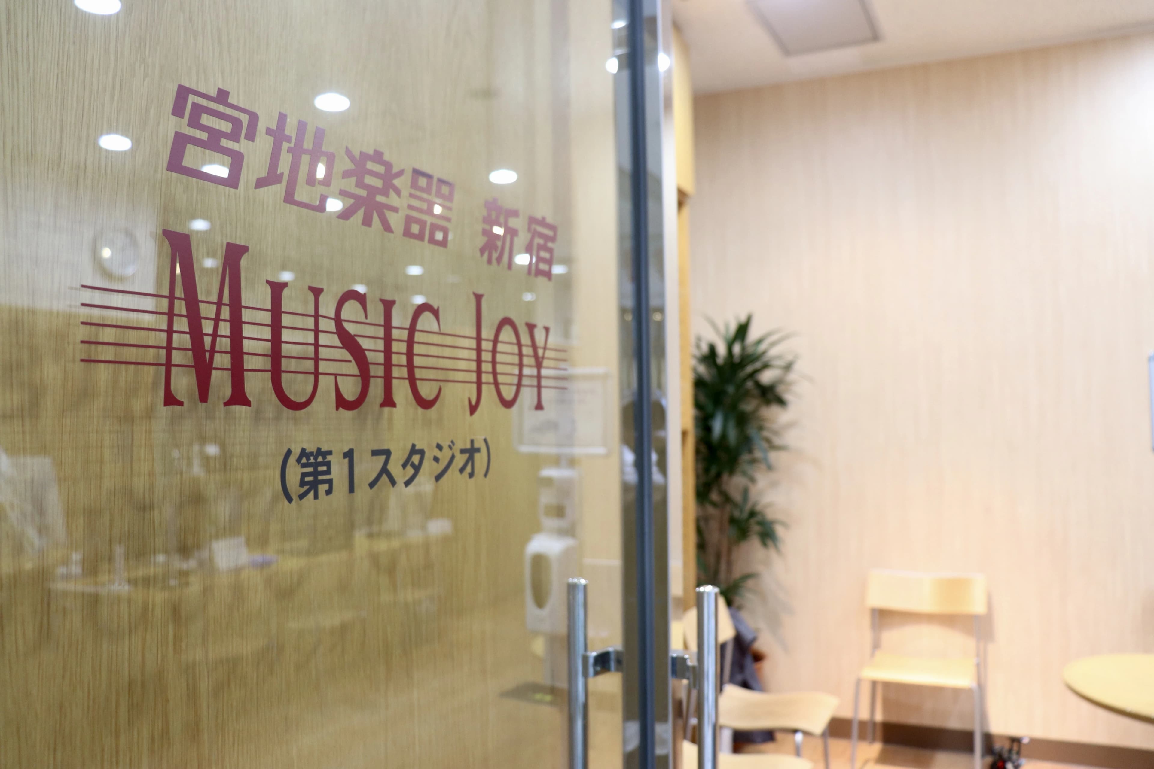 宮地楽器音楽教室 ピアノ教室 MUSIC JOY新宿 画像 18