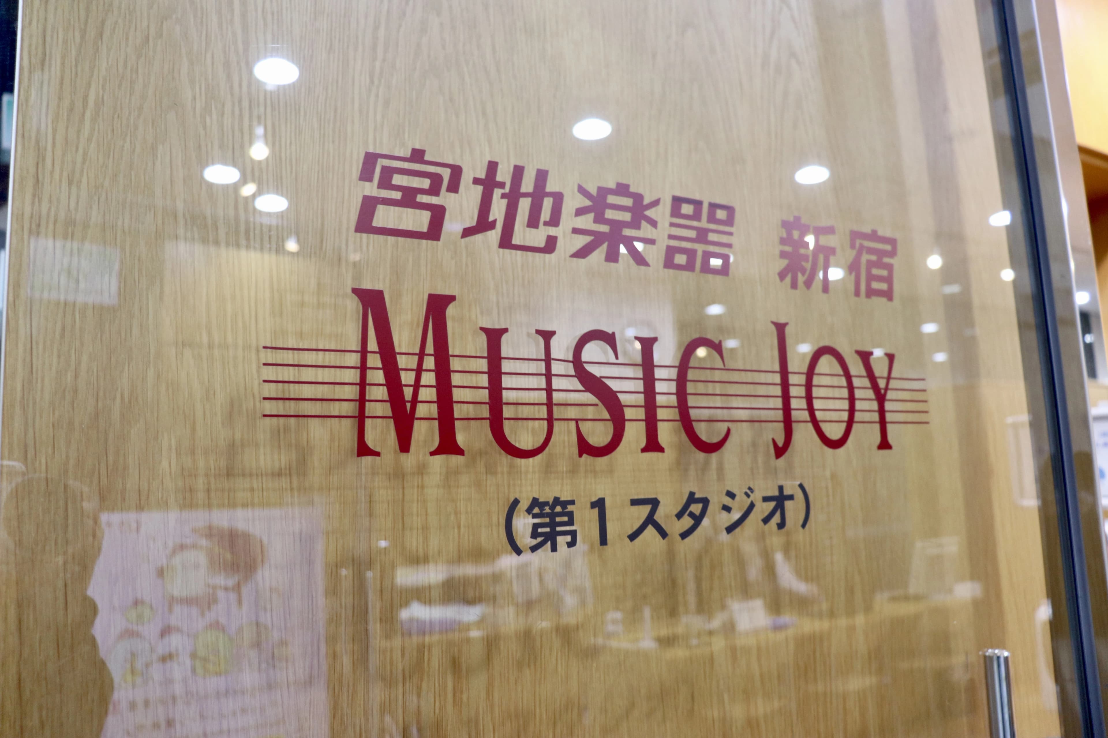 宮地楽器音楽教室 ピアノ教室 MUSIC JOY新宿 画像 31