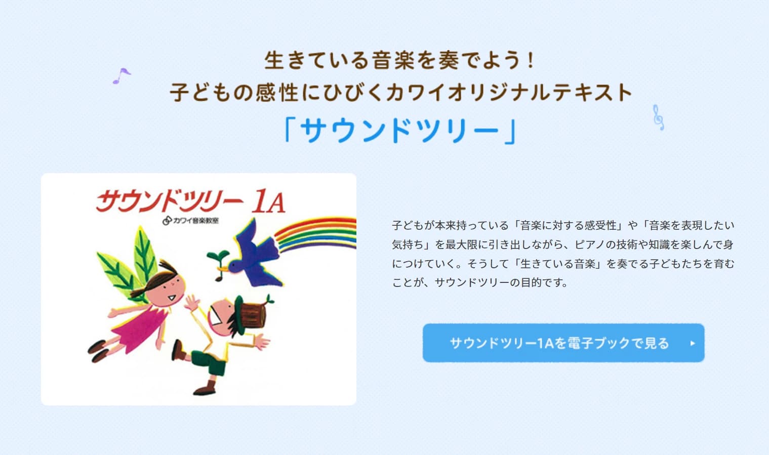 カワイ音楽教室 ピアノコース 宇都宮東センター 画像 17