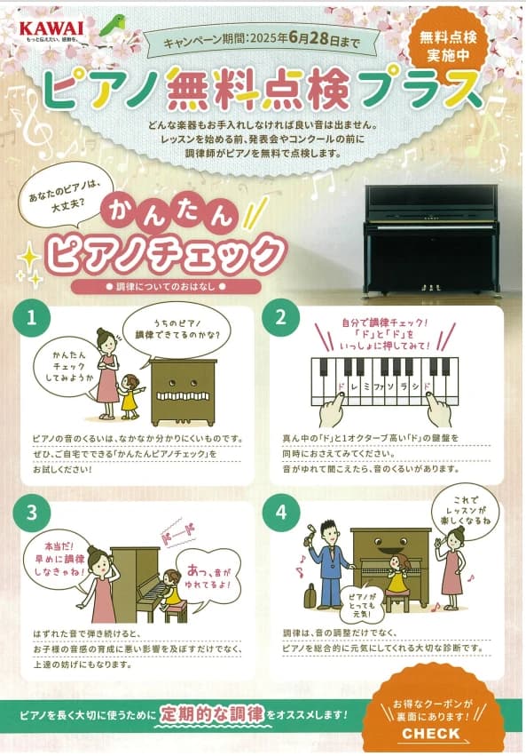 カワイ音楽教室 ピアノコース 宇都宮東センター 画像 18