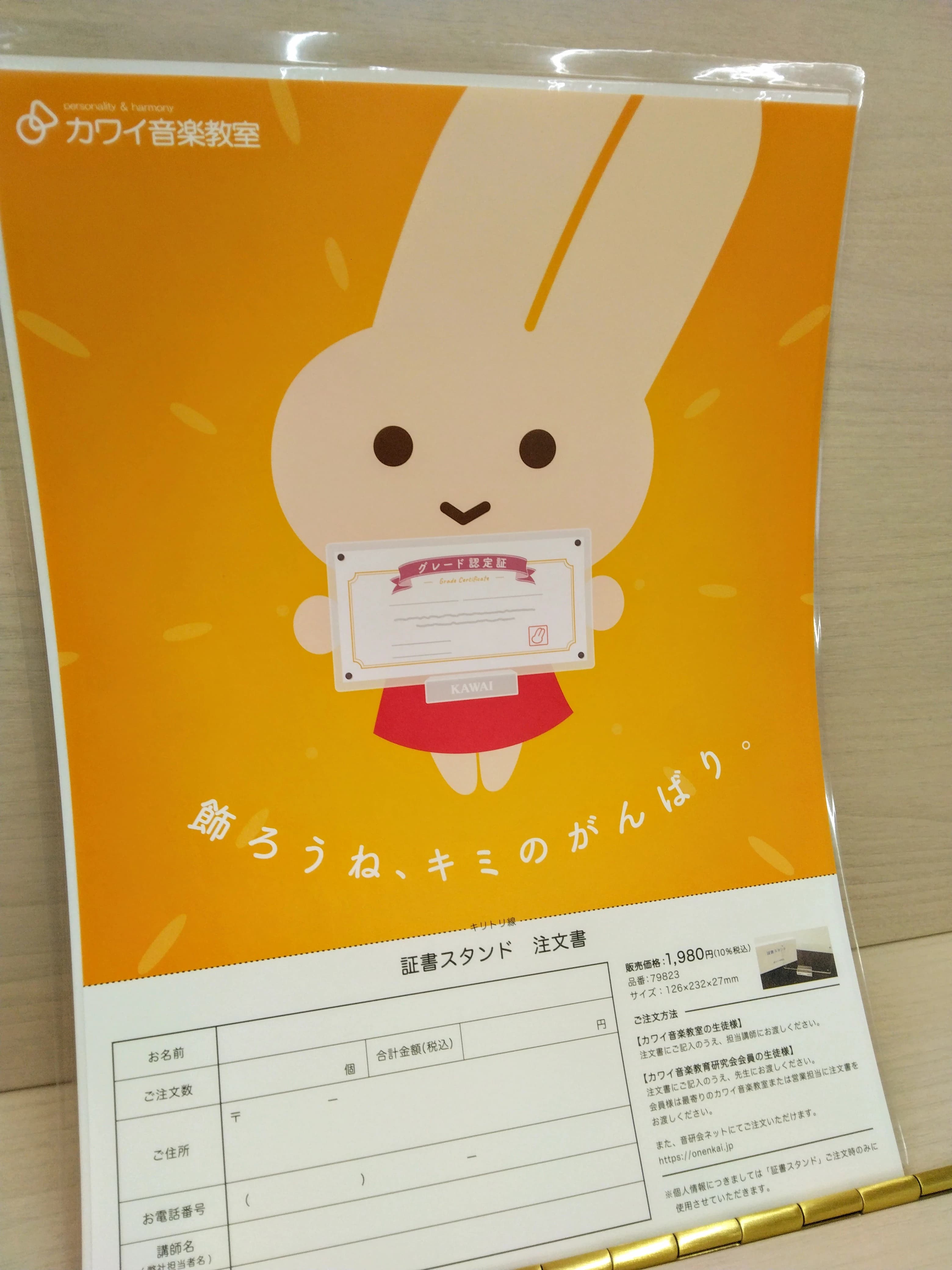 カワイ音楽教室 ピアノコース 宇都宮東センター 画像 24