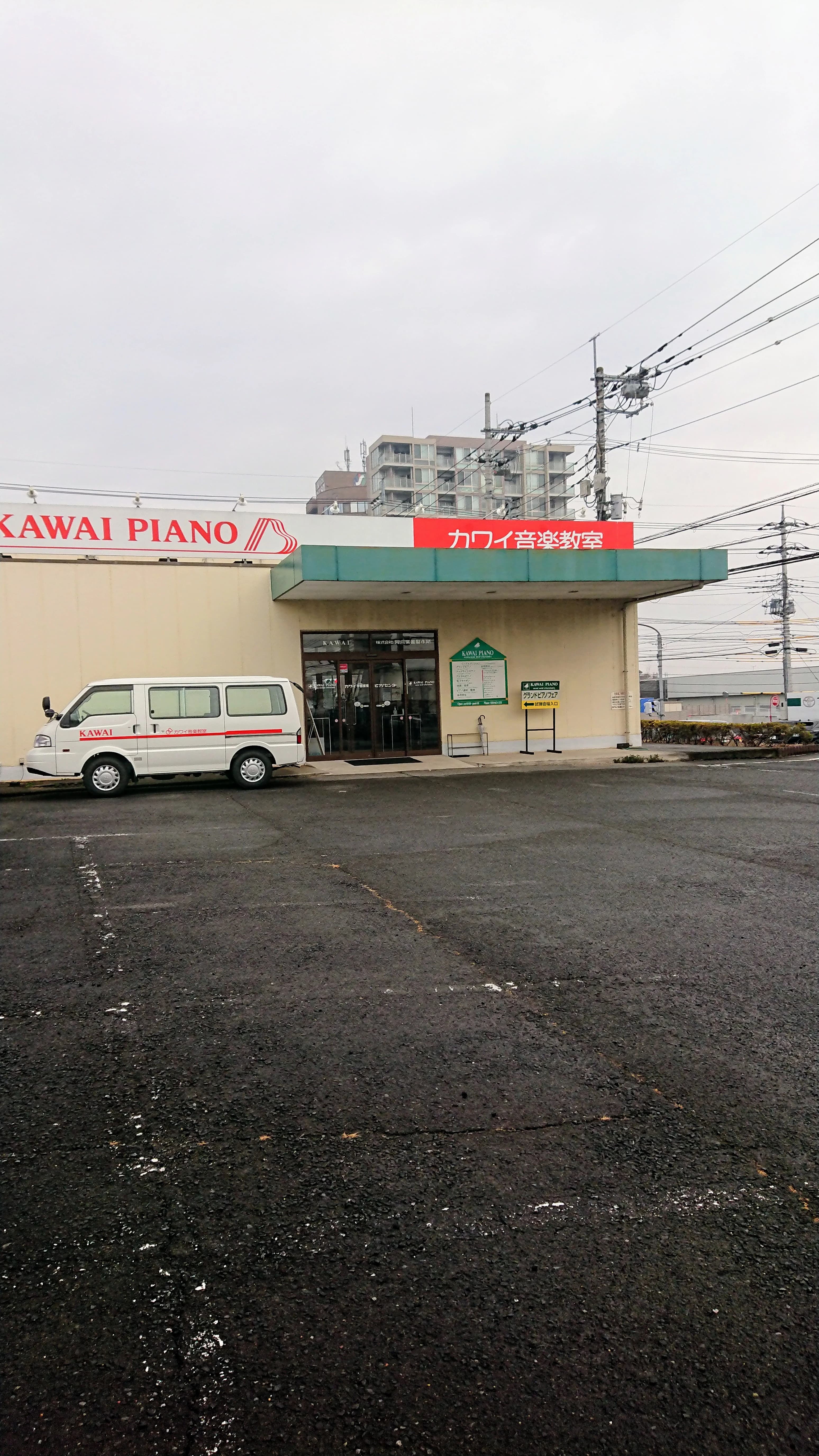 カワイ音楽教室 ピアノコース 宇都宮東センター 画像 25