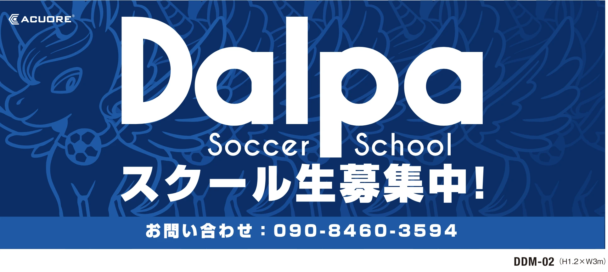 Dalpa(ダルバ) Soccer School 田無LIVIN校のサムネイル画像 2