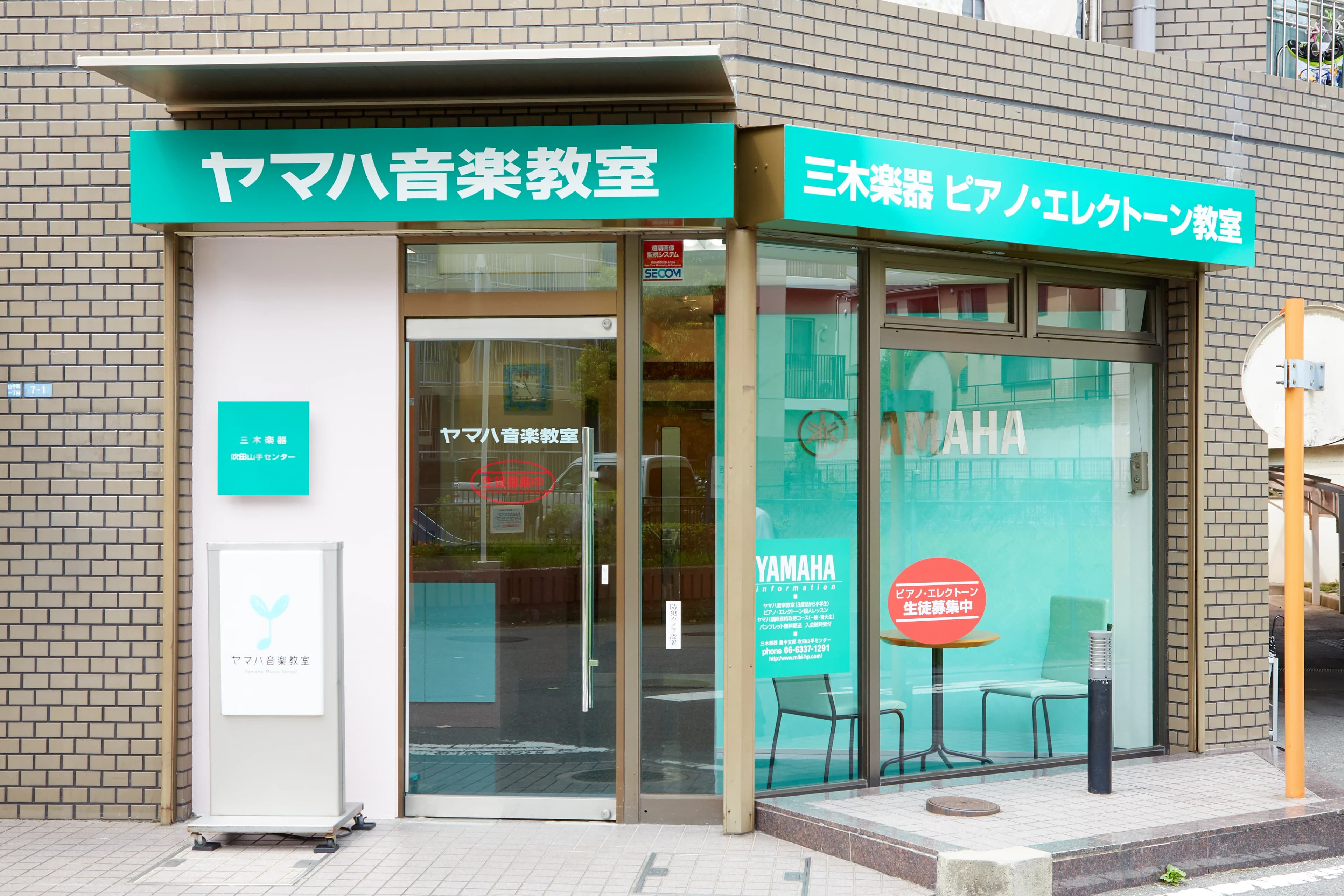 ヤマハ音楽教室 幼児科 吹田山手センターのメイン画像