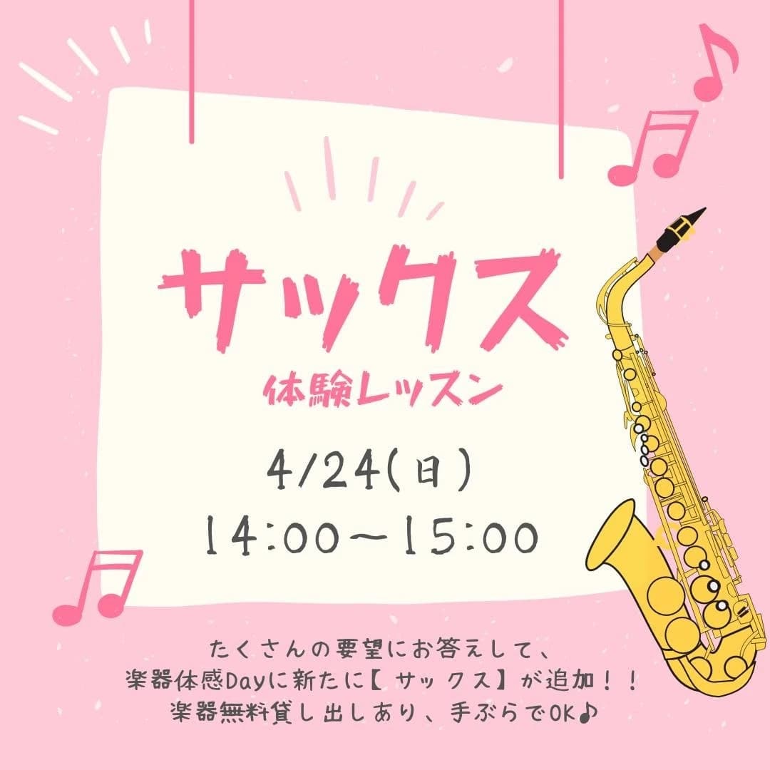 スガナミ楽器ピアノ教室 スガナミミュージックサロン姫路 画像 18