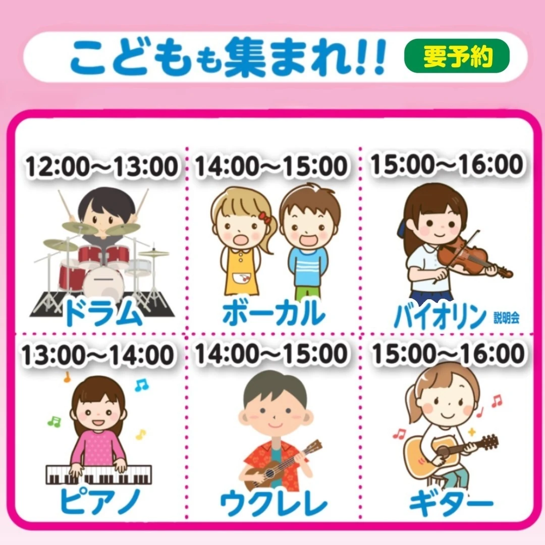 スガナミ楽器ピアノ教室 スガナミミュージックサロン姫路 画像 31